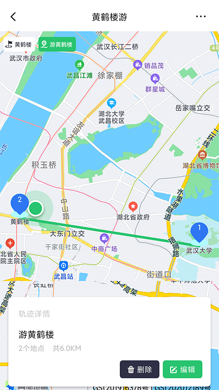 模拟定位助手软件截图3