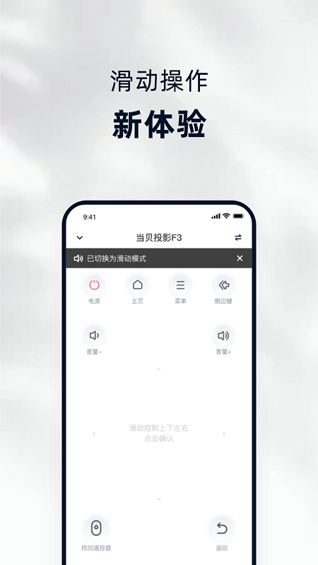 当贝家软件截图1