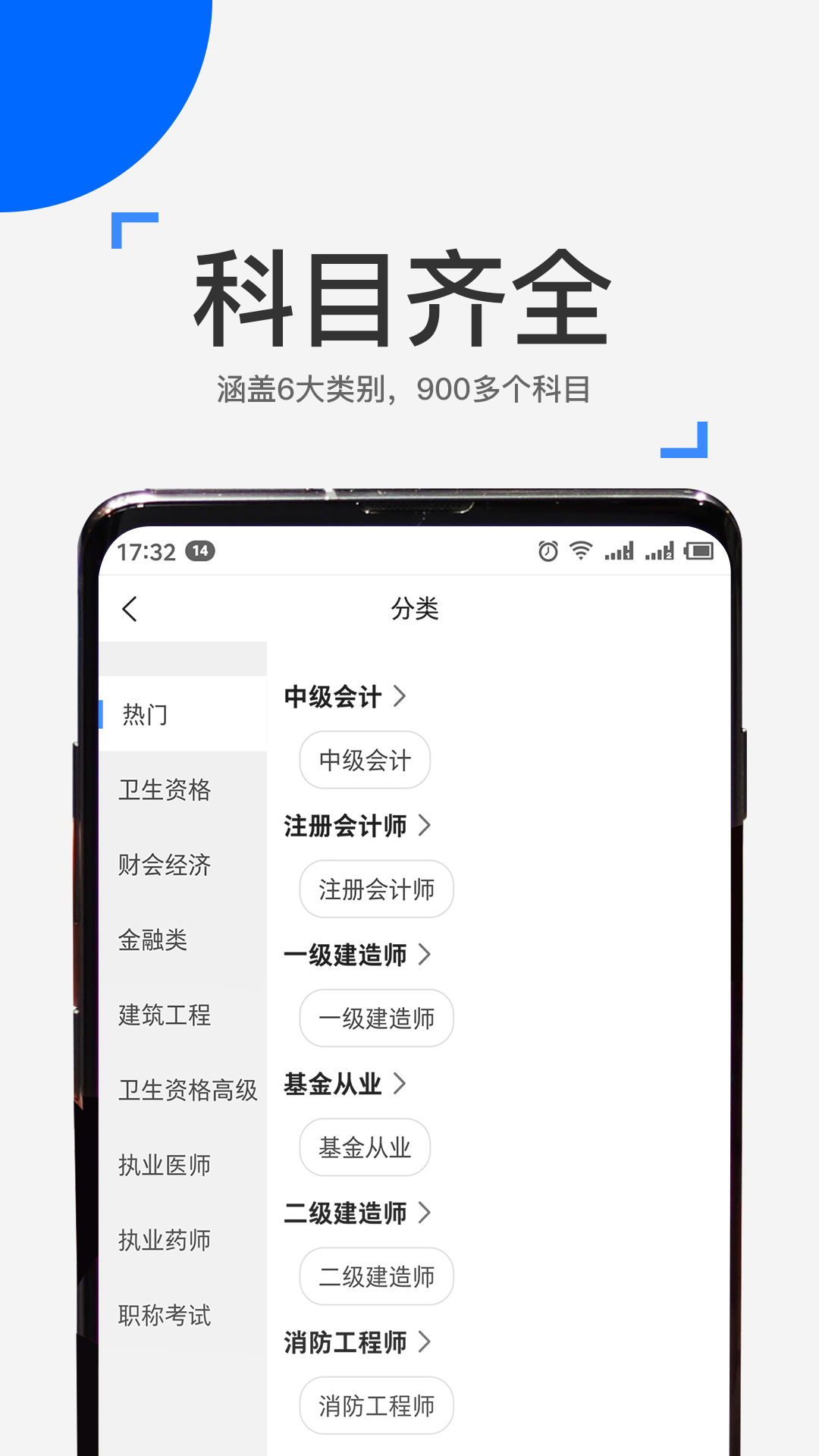 来学宝典软件截图0