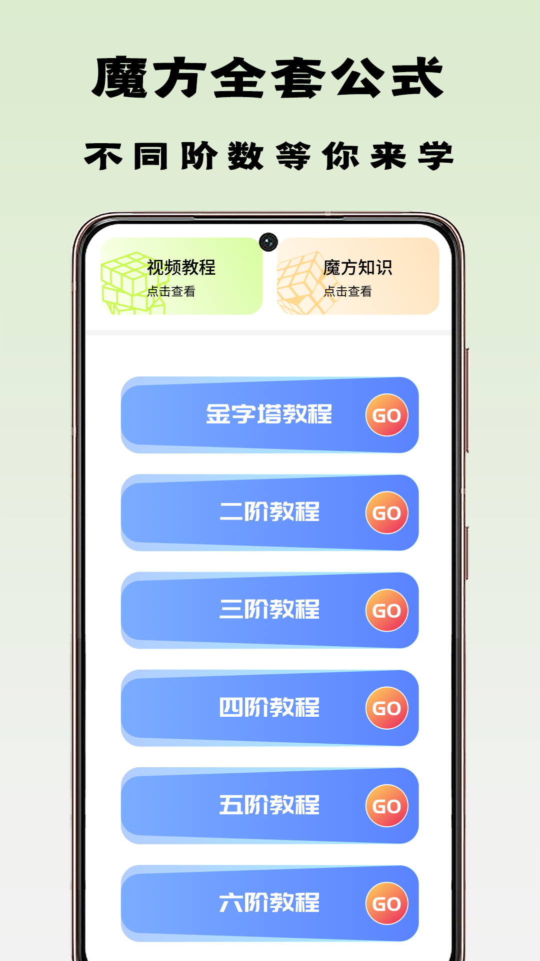 魔方星球软件截图3