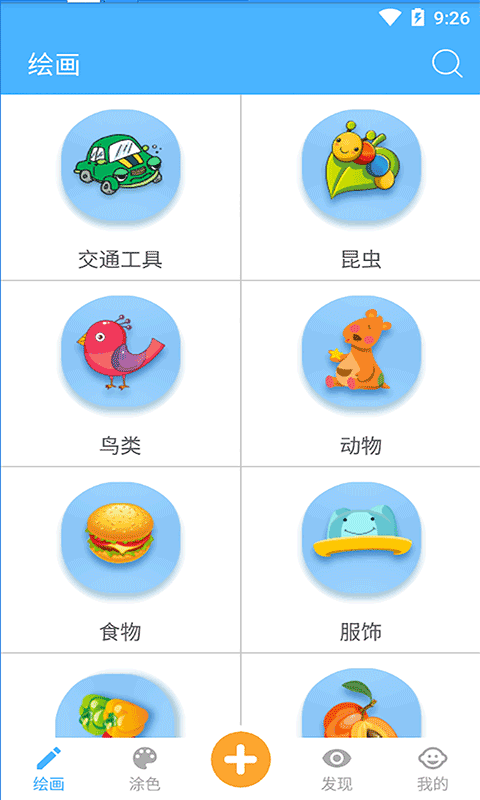 宝宝儿童学画画软件截图0