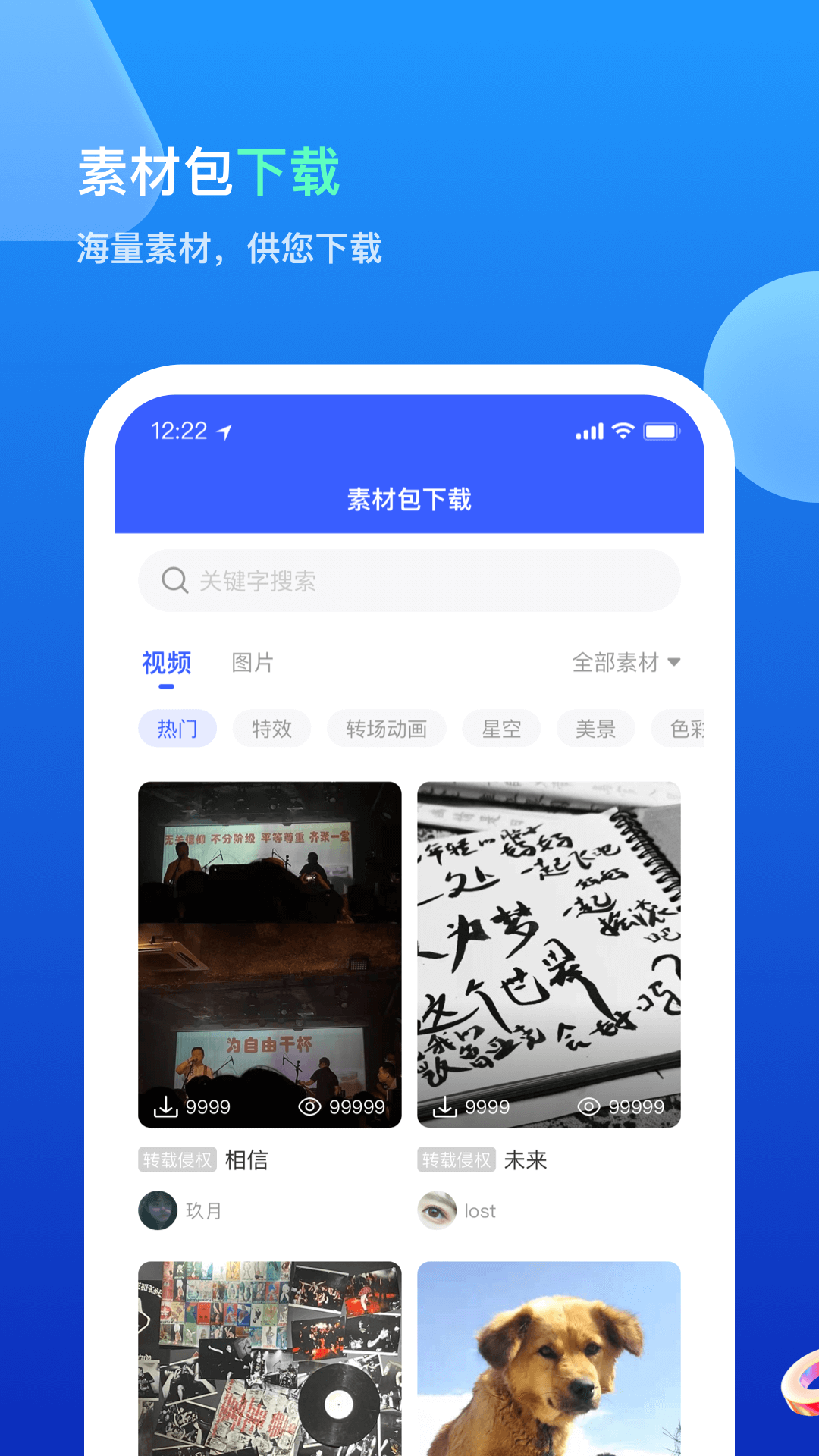 无水印剪辑软件截图2