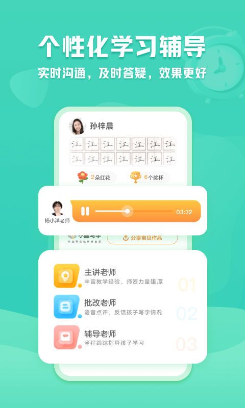 小鹿写字软件截图3