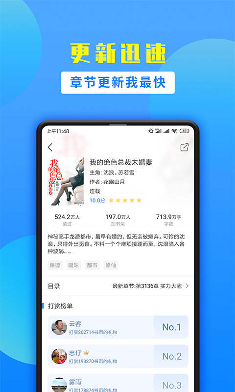 掌中小说书城软件截图4