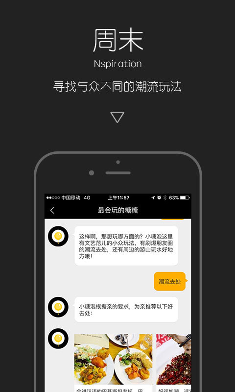 翻糖软件截图2