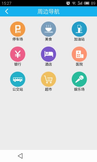 汽车魔方软件截图1