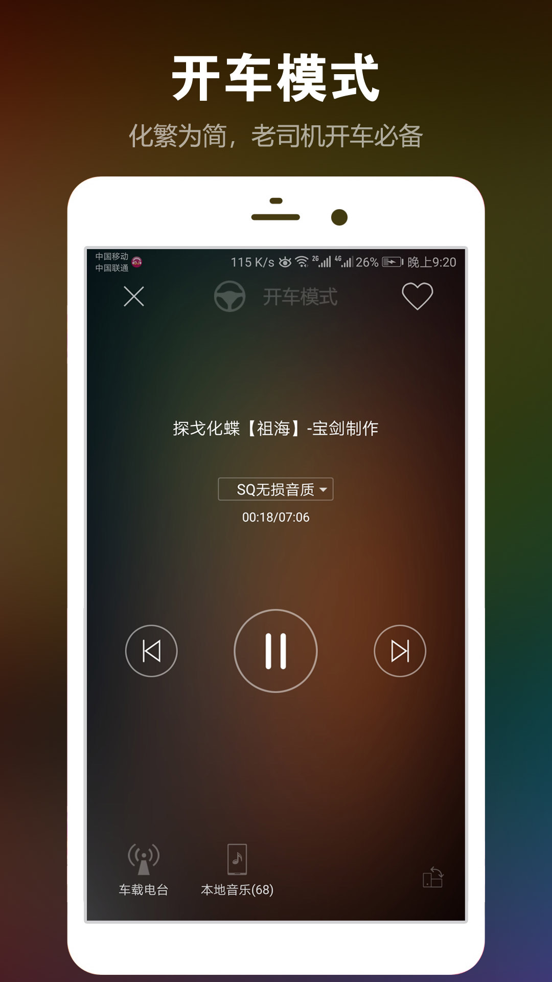 DJ音乐盒软件截图1