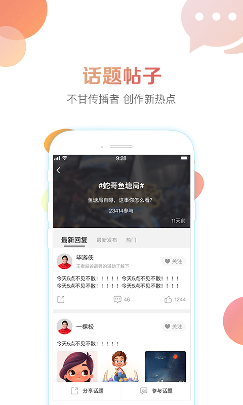 战旗直播软件截图2