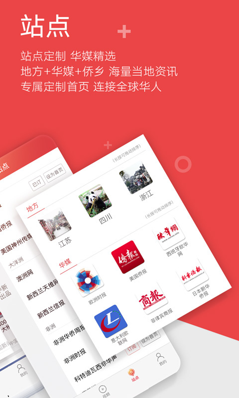 中国新闻网软件截图1