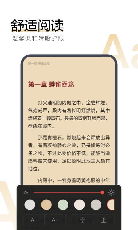 搜狗阅读软件截图4