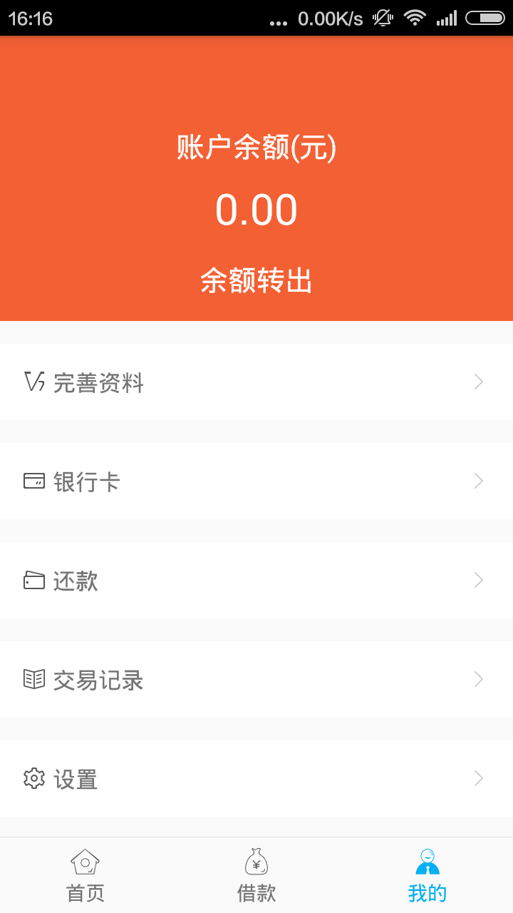 小意思软件截图3