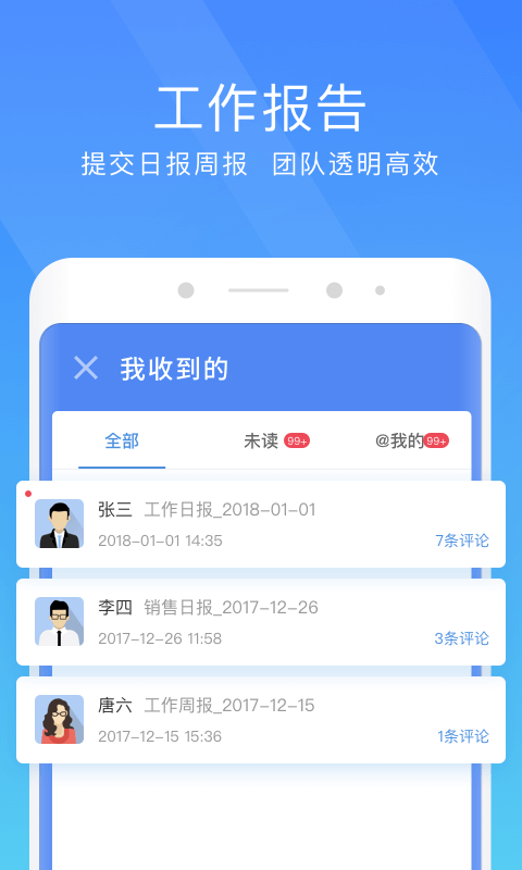 多益云软件截图1