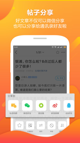 北海365软件截图3