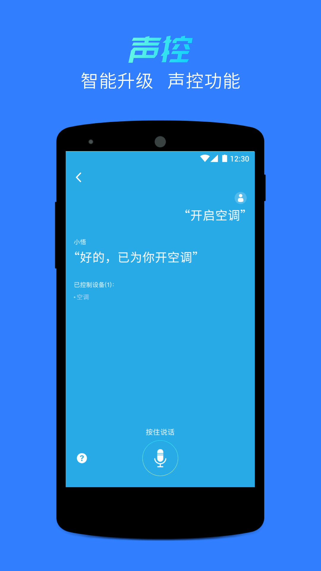 悟家软件截图3