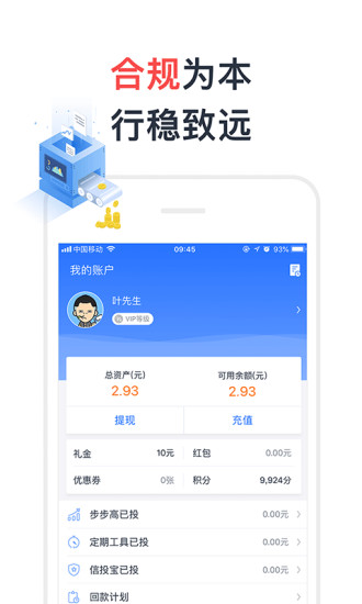 信用宝软件截图3