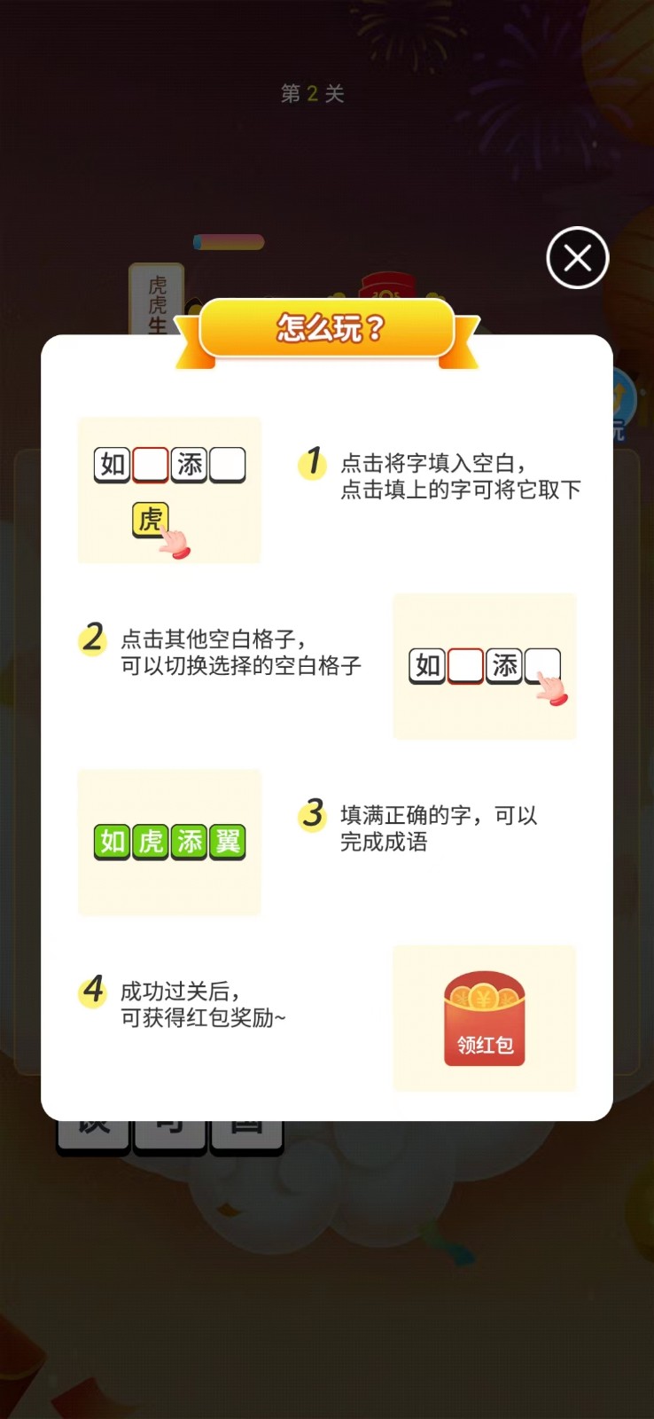 状元答百万软件截图1