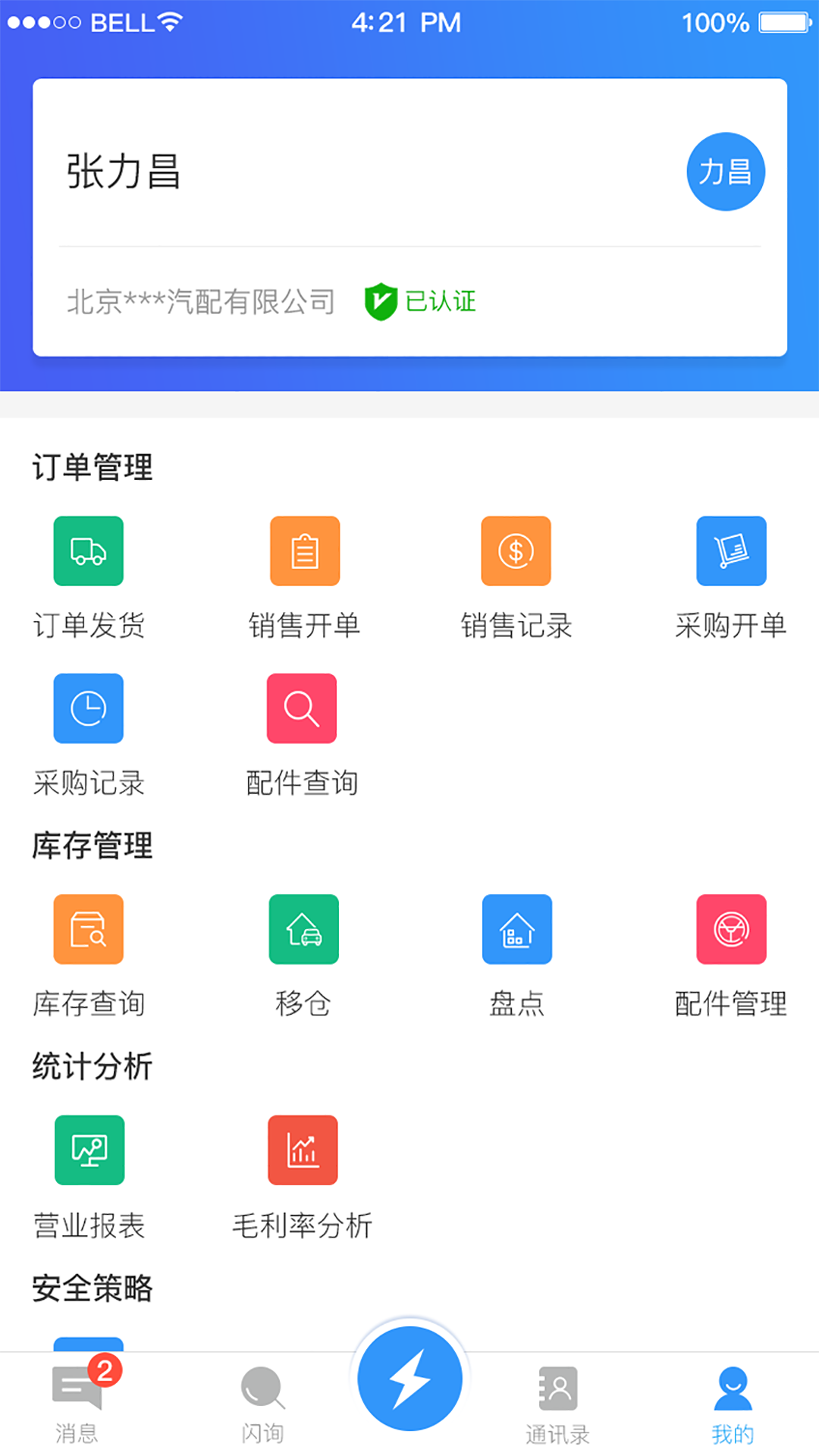 车企典移动端软件截图4