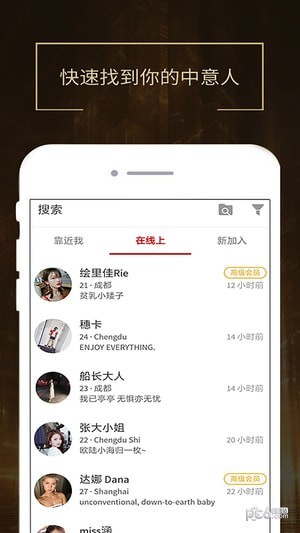 seeking软件截图0