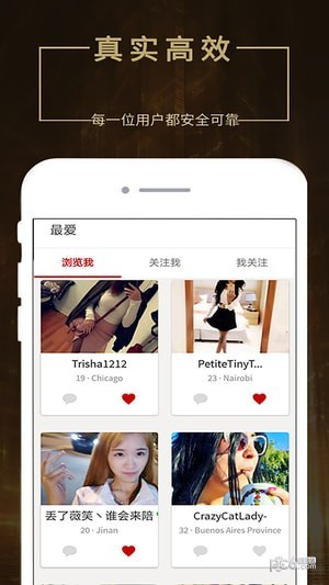 seeking软件截图3