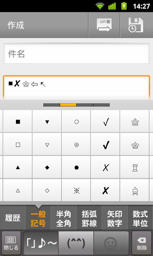 谷歌日文输入法软件截图3