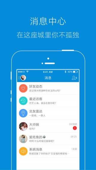 海安网软件截图1