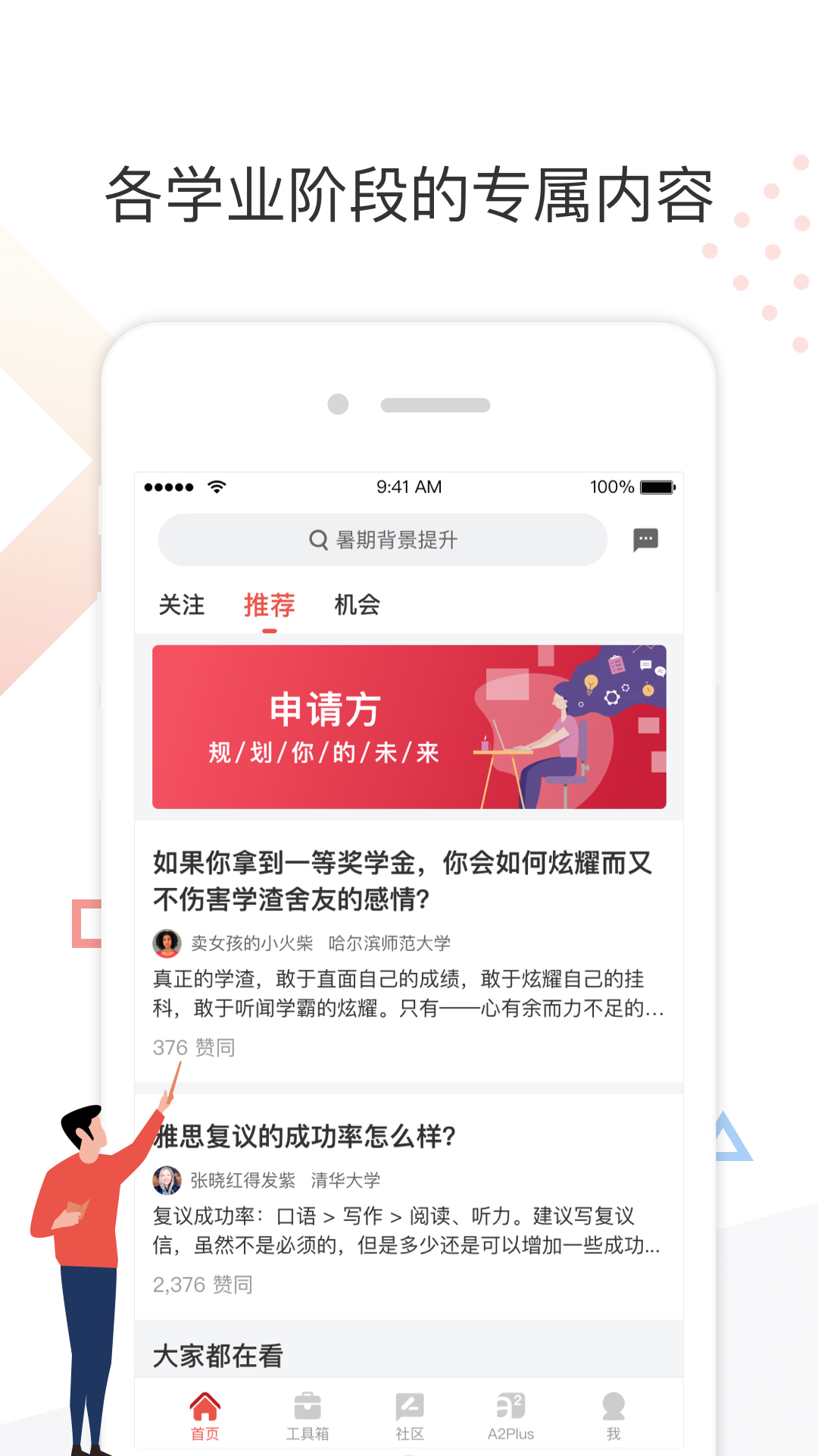 申请方软件截图0