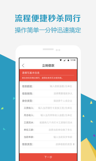 我要借款软件截图2