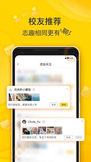 狐友DEV软件截图0