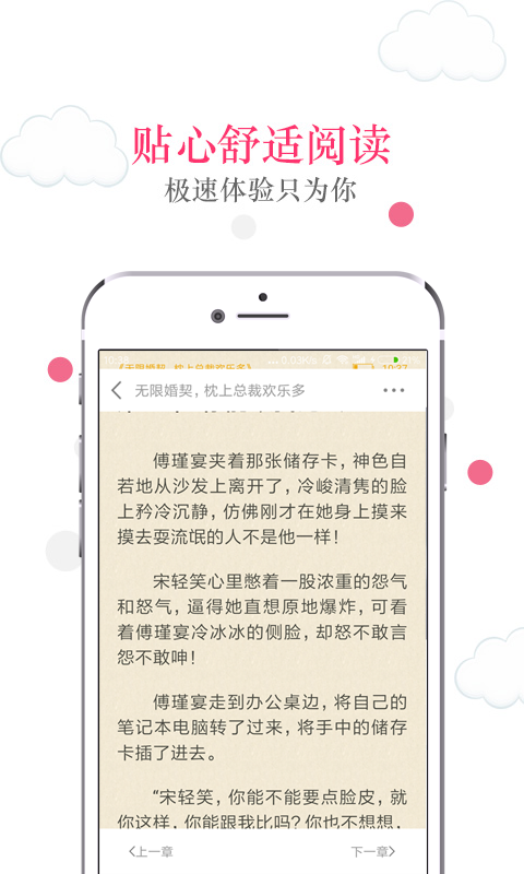 免费读书软件截图2