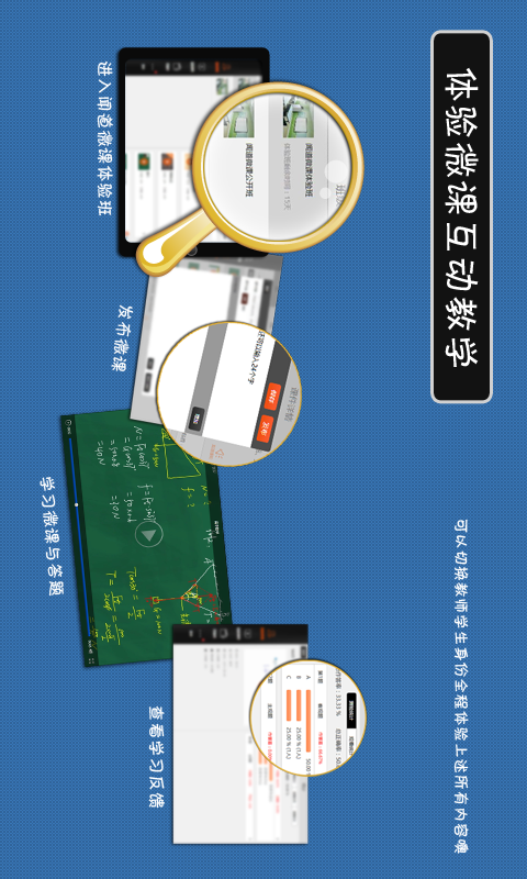 闻道微课HD软件截图1