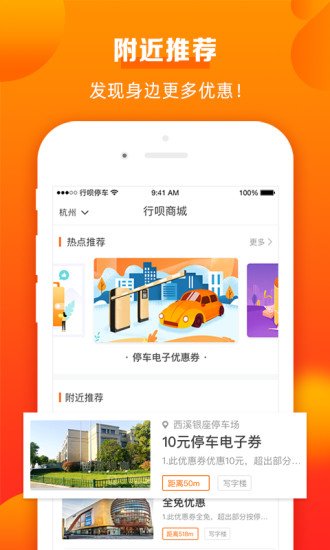 行呗软件截图2