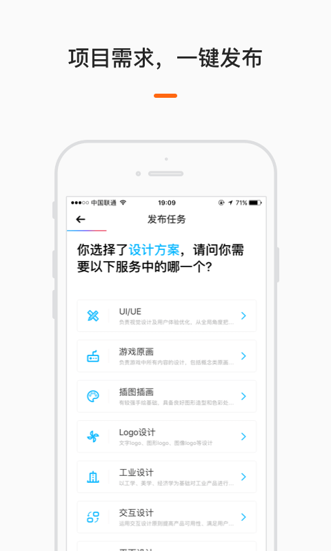 云沃客软件截图2