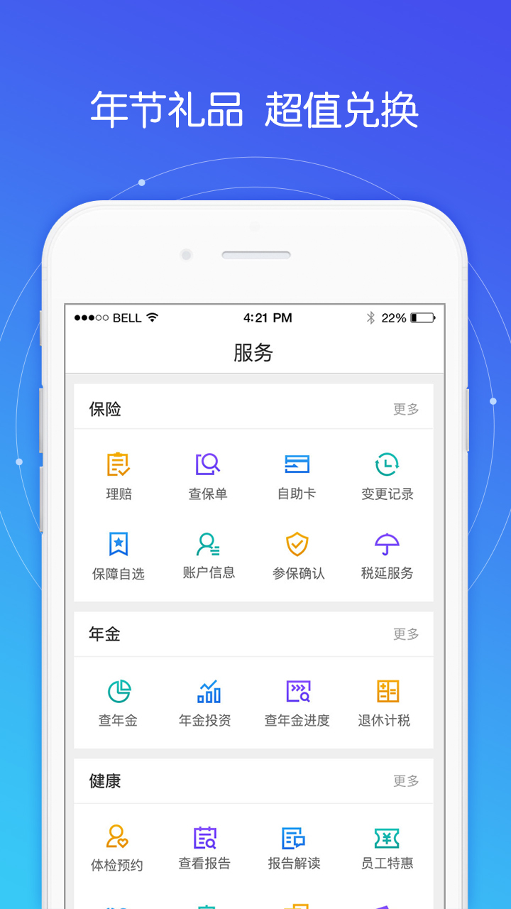 好福利软件截图4