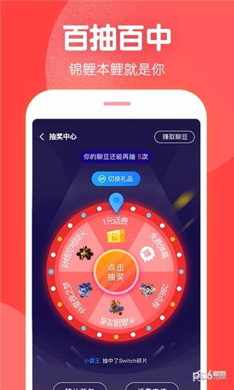 王者荣耀部落软件截图2