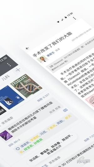 医信Medchat软件截图4