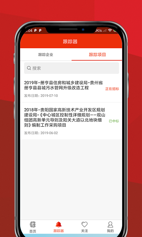 滙中标软件截图3