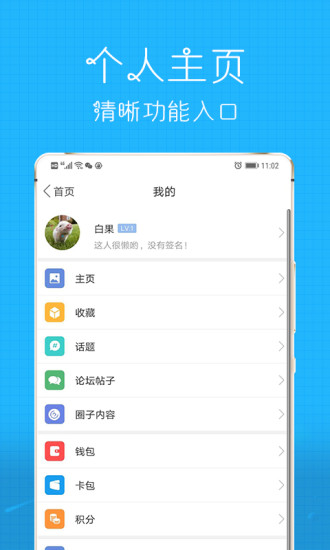 丽水信息港软件截图3