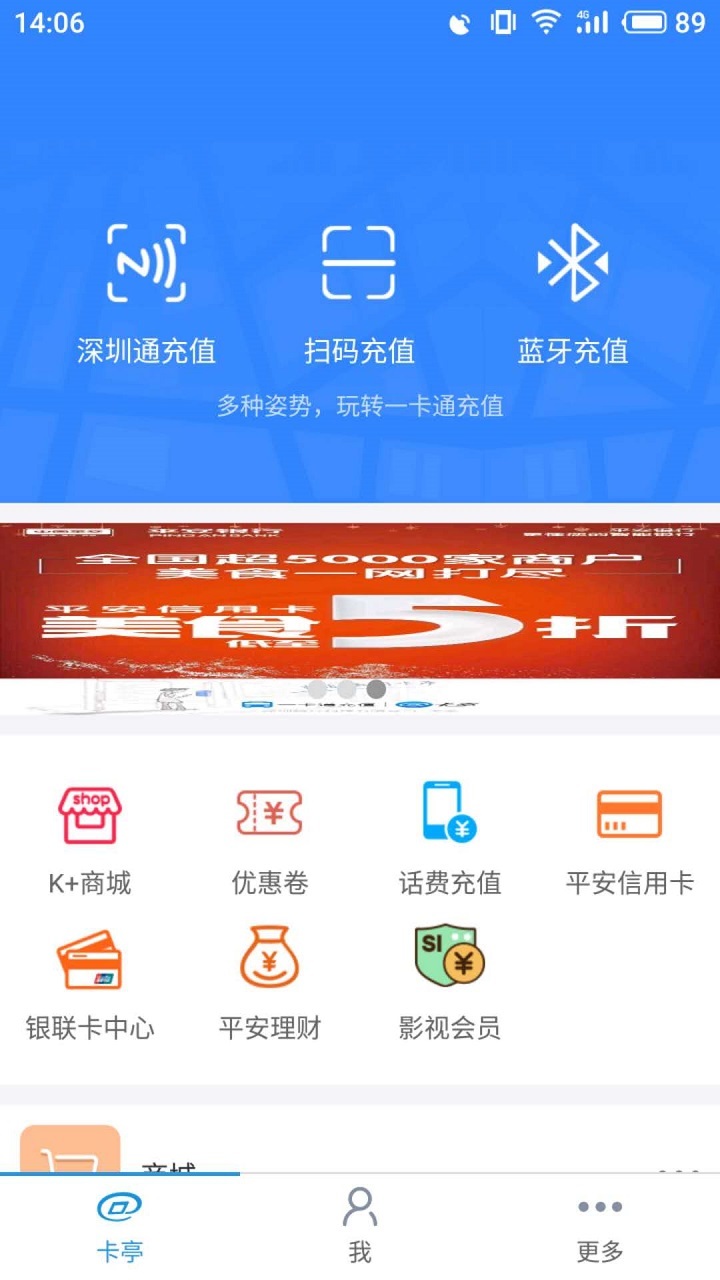 卡亭软件截图1