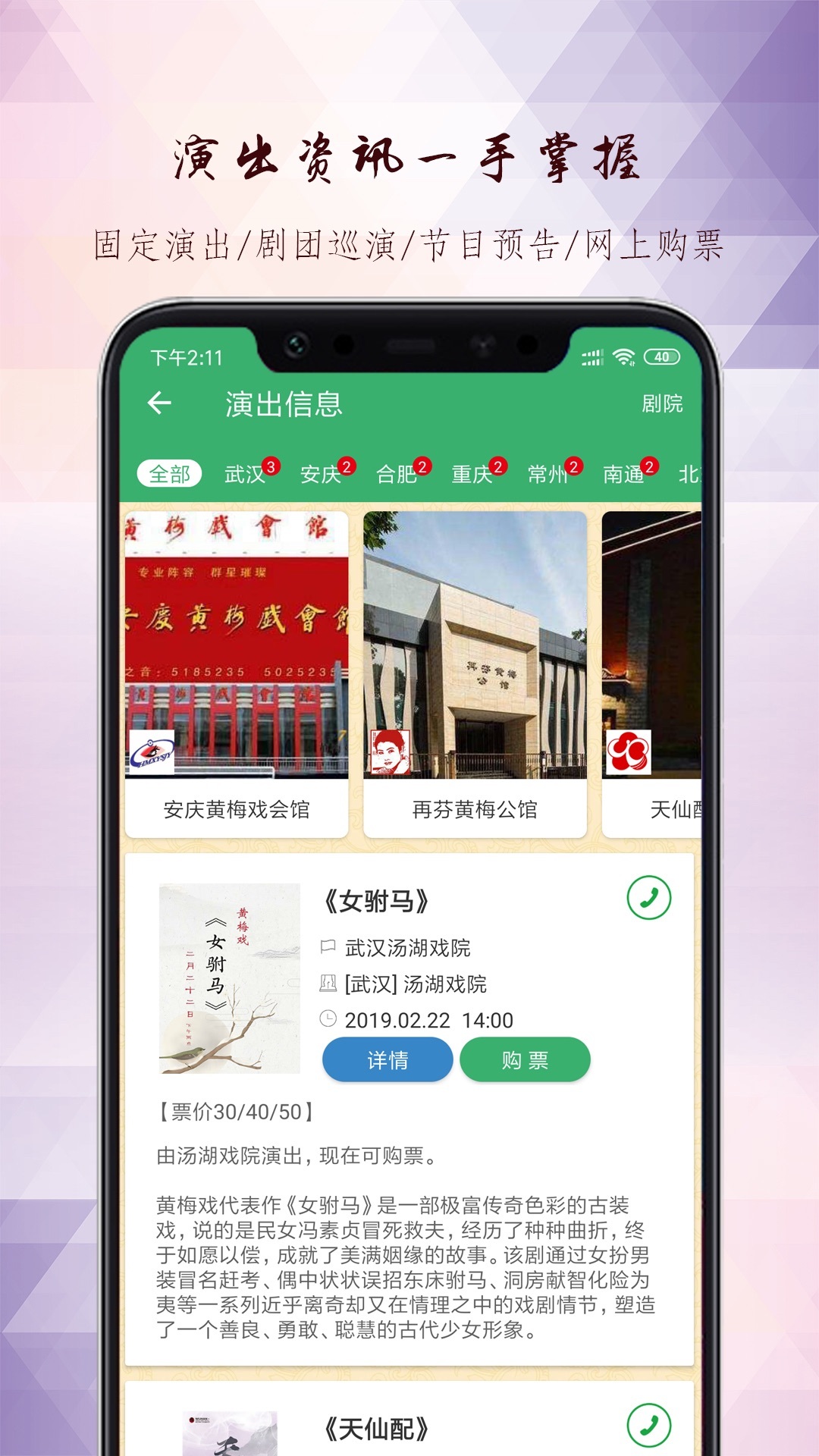 黄梅迷软件截图4