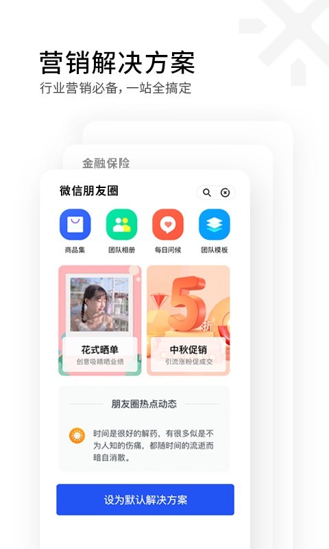 稿定设计(天天向商)软件截图4