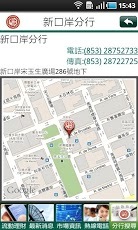 澳门永亨银行软件截图3