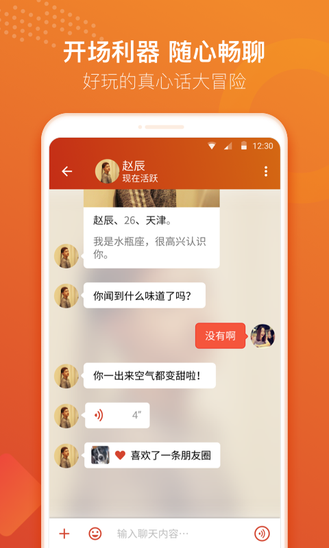 探探软件截图2