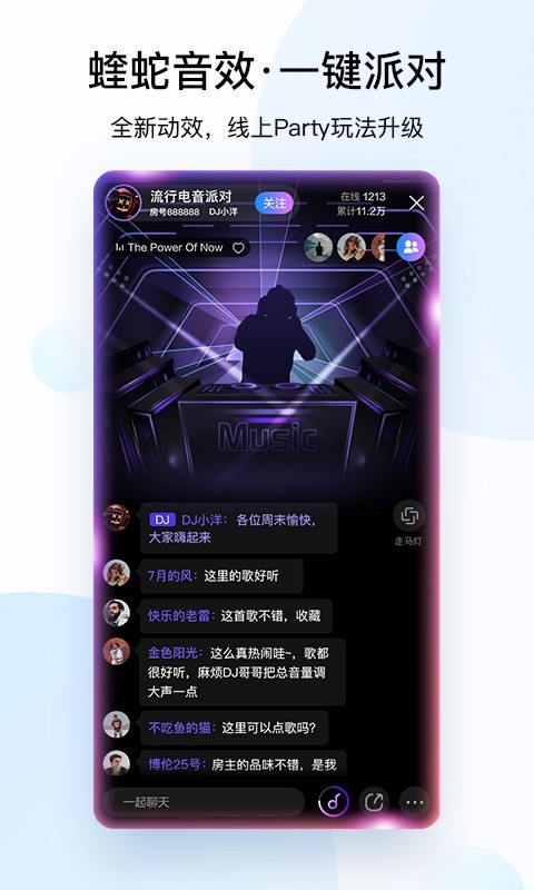 酷狗音乐软件截图2