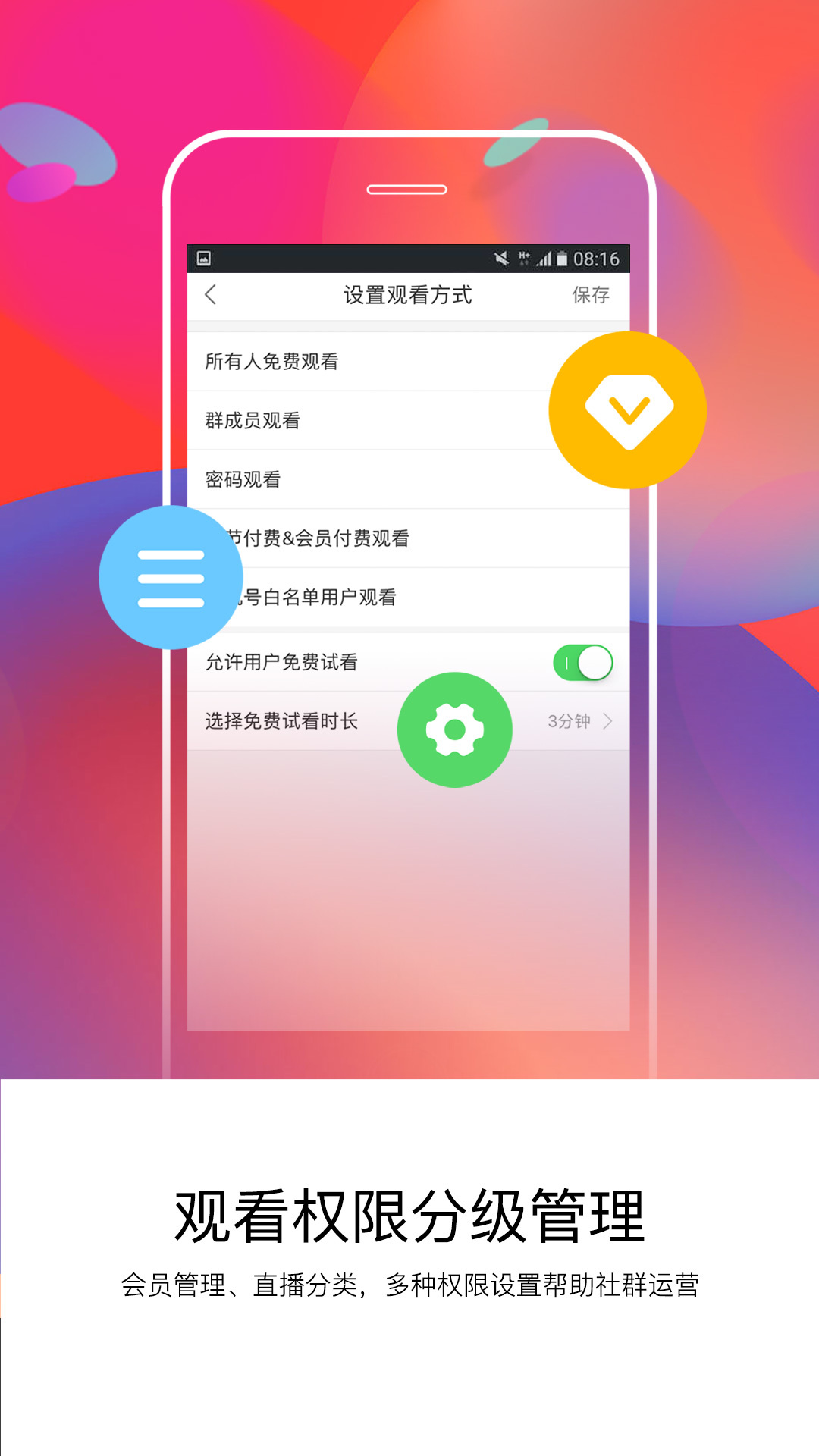 掌门软件截图1