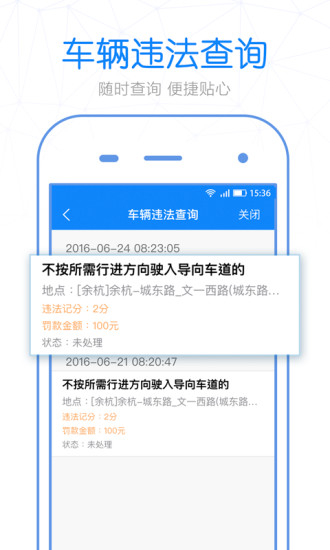 警察叔叔软件截图4