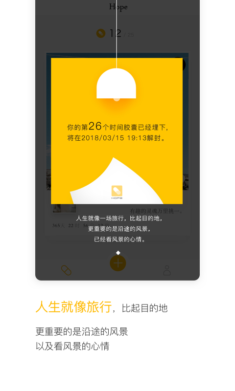 hope软件截图3