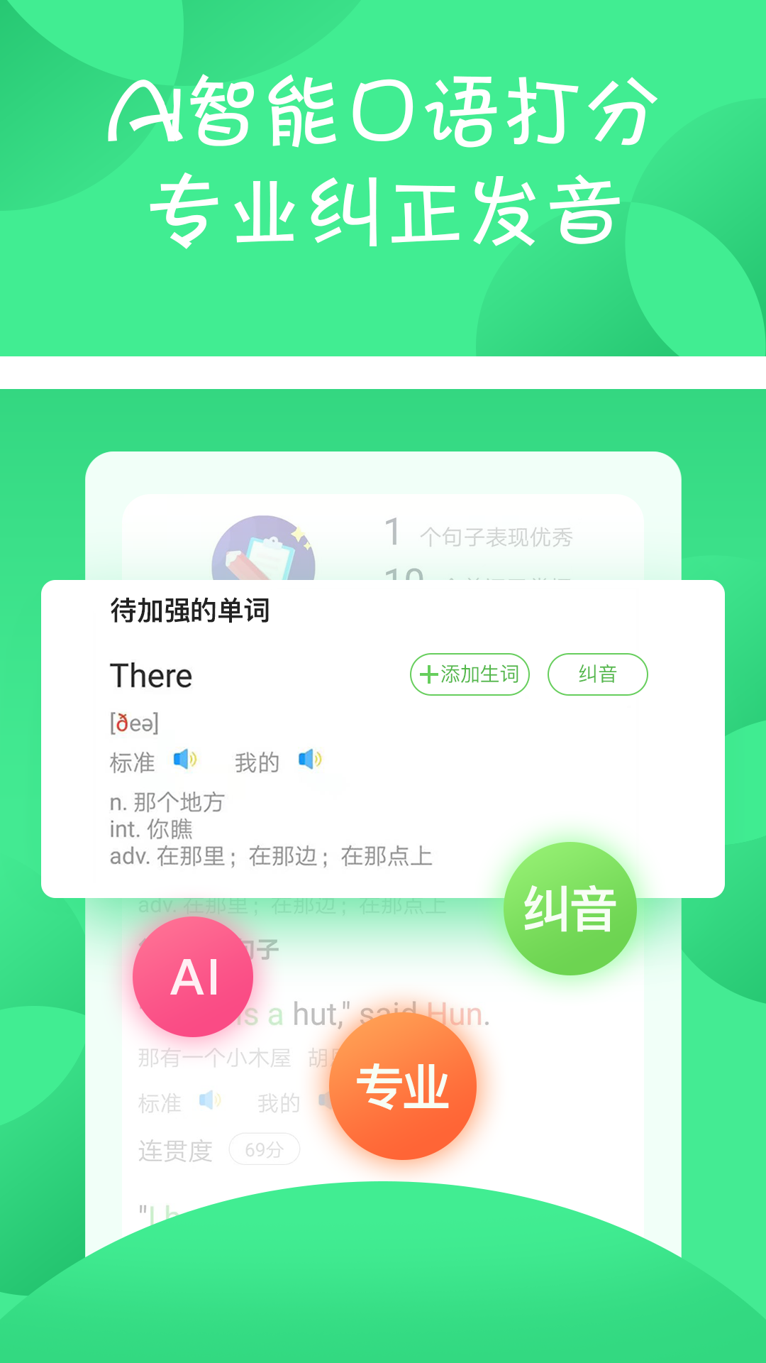 少儿趣配音软件截图4