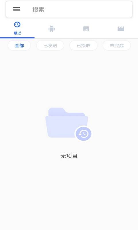 灰鸽传输软件截图1