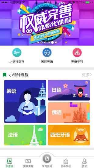 两栖蛙蛙软件截图0