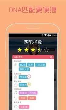 新公社软件截图3